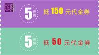 5元抵150元堂会会员购上线啦