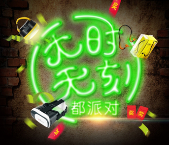 轩尼诗无时无刻都派对