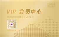VIP金卡