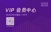 VIP卡